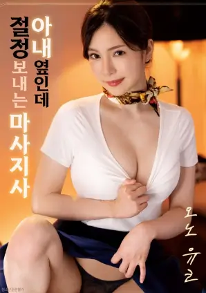 午夜外卖单 午夜短剧海报